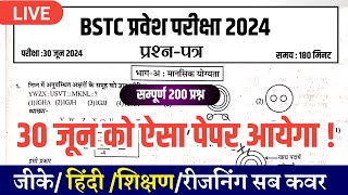 Bstc online classes 2024/Bstc live classes 2024/Bstc Model Pepar 2024/Bstc Pepar 2024/Bstc Exam 2024