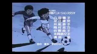 OST. Kickers Kitahara (Ganbare! Kickers!) - ending theme