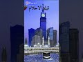 أنشوده تفوق الوصف حن قلبي للتلاقي