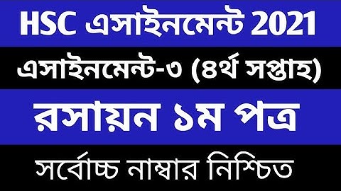 HSC assignment 2021 chemistry 4th week  HSC 2021 Chemistry Assignment 4th Week  রসায়ন ১ম পত্র