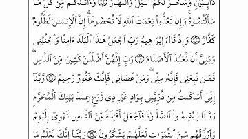القران الكريم سورة ابراهيم ( بصوت احمد العجمي ) Ibrahim 2/2