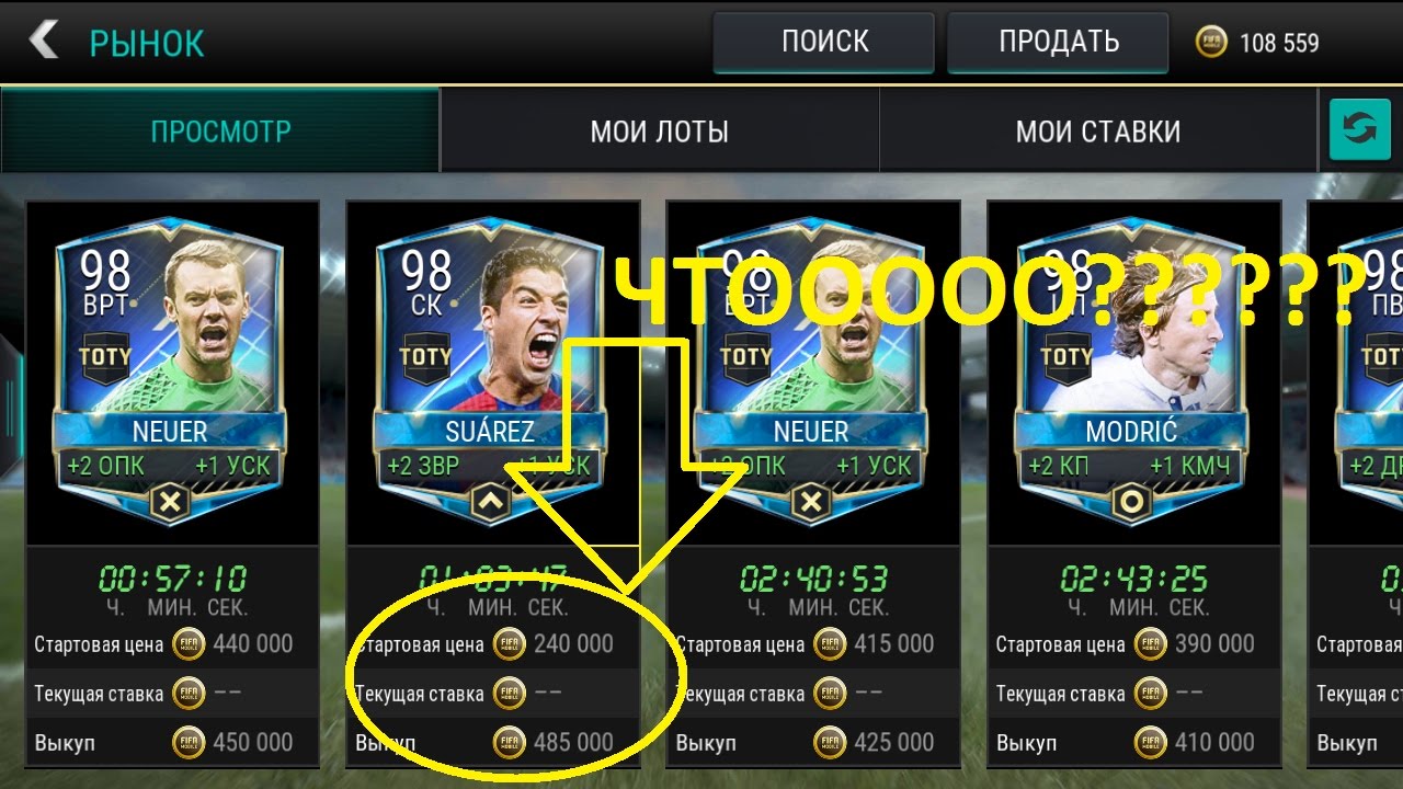 Генератор монет fifa mobile