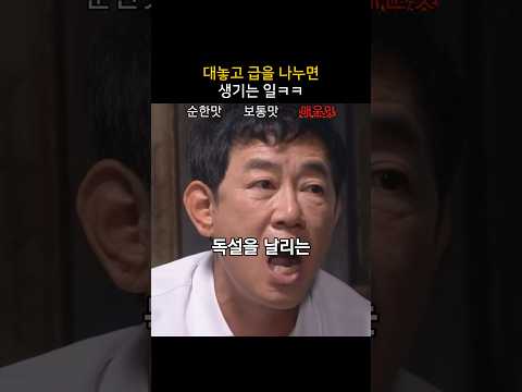대놓고 급을 나누면 생기는 일ㅋㅋ