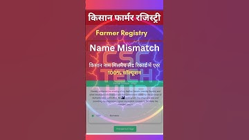 Farmer Registry Name Mismatch Problem | Name Mismatch In Farmer Registry #farmer