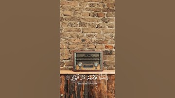 تلاوه ماتيسر من آيات سوره أبراهيم بصوت القارئ #سعود_الشريم #قران_كريم #ارح_قلبك