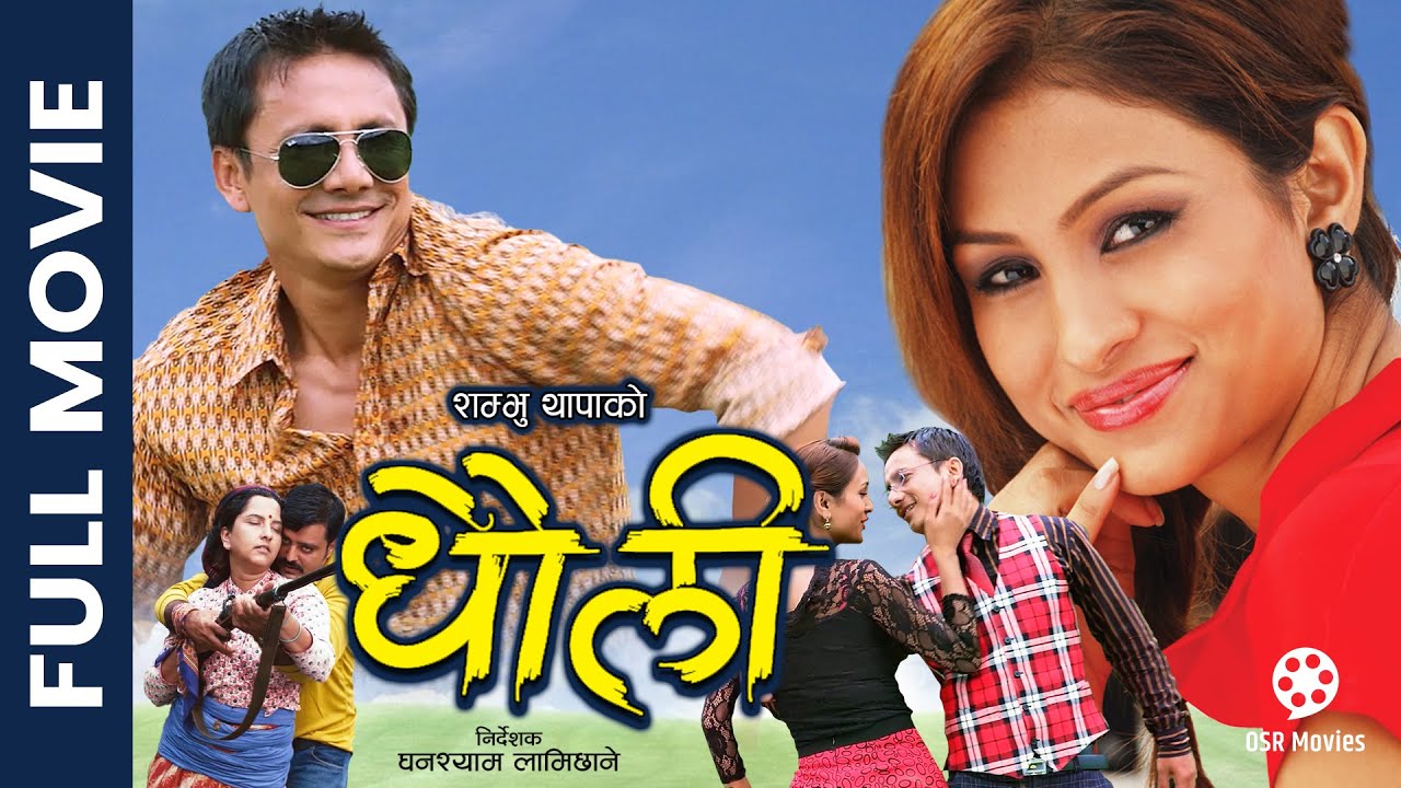 DHAULI - Nepali Full Movie