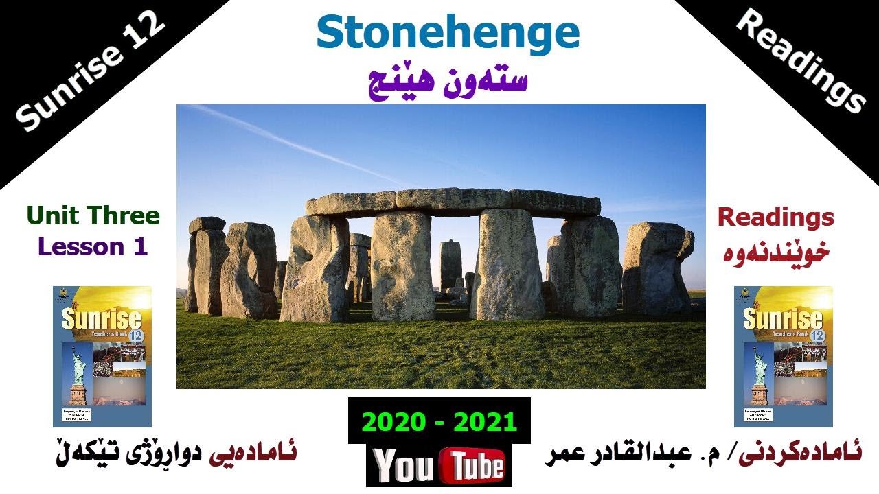 Sunrise 12 - Unit 3 - Lesson 1 - Stonehenge