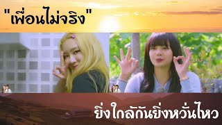 ความรักสุดขอบฟ้า​ ดวงจันทร์ของ2คน​ ​ #Chaelisa​