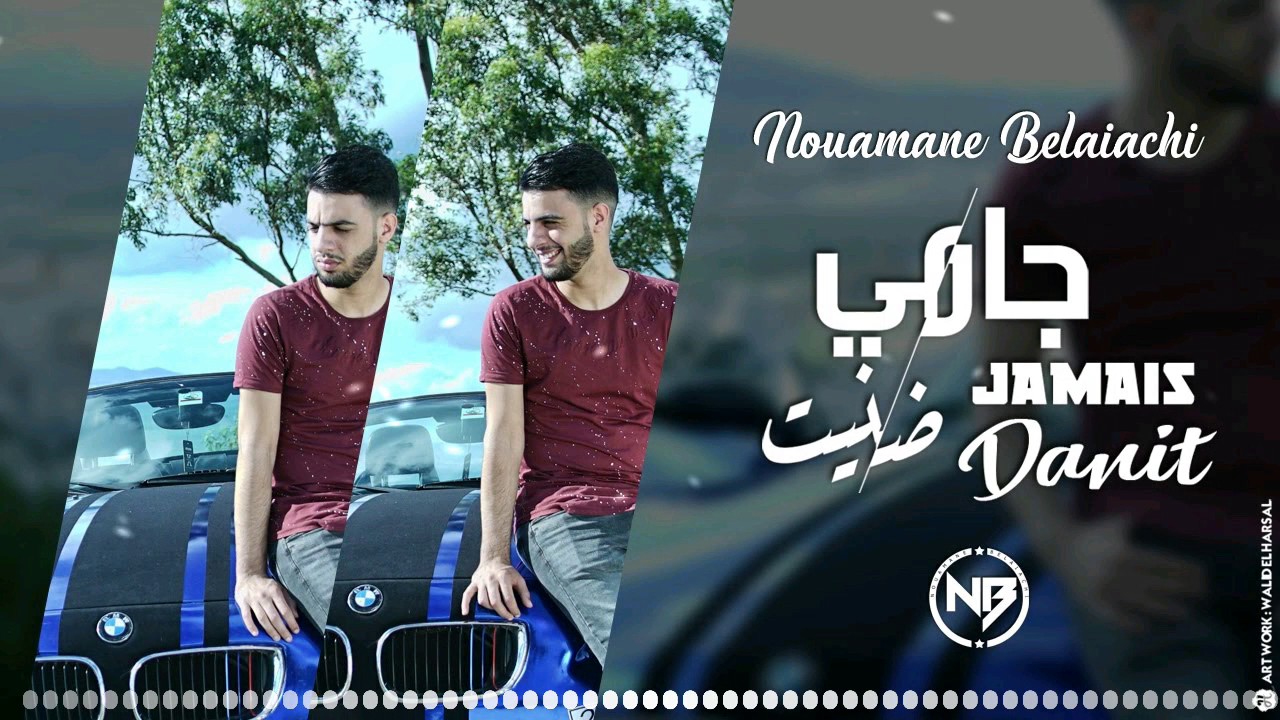 noumane belaiachi kdeb noumane belaiachi kdeb