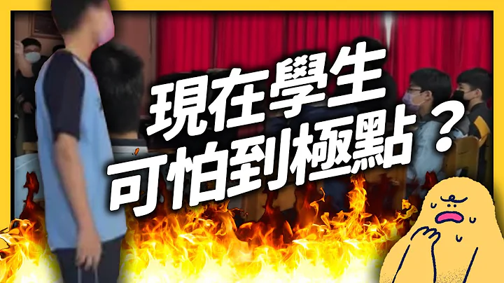 中一中音乐老师事件，是学生据理力争？还是老师被欺负？《 学生顶嘴专用㊙️ 》EP 021｜志祺七七 - 天天要闻