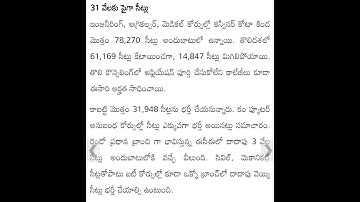 latest update from   ts eamcet self reporting process 2021 | allotment order |