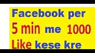 Facebook photo like | 5 minute | 4liker pro .Apk | HD video screenshot 4