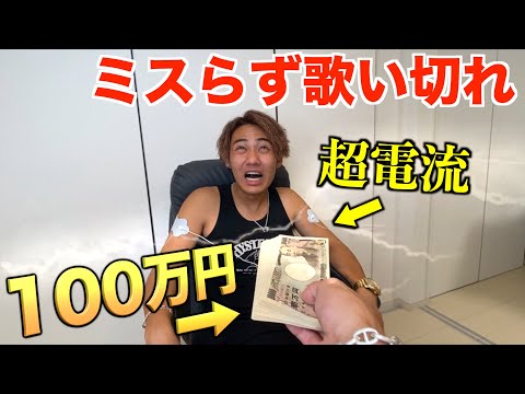 【電流】低周波マッサージつけて瑛人の香水歌い切ったら100万円で腹筋崩壊wwwww