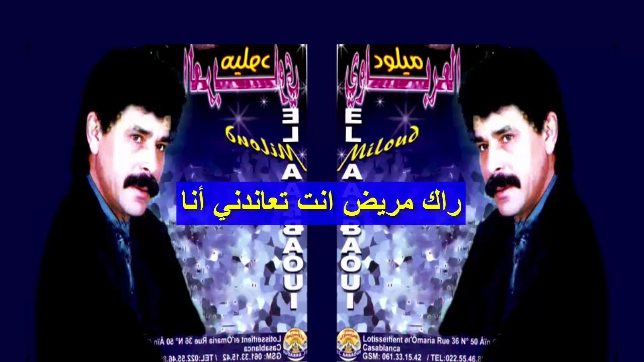 Media Music Maroc