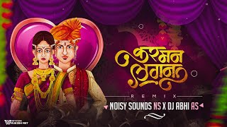 Kar Man Lagan (Female Version) -  Remix - Noisy Sounds NS x DJ Abhi AS | कर म्हण लगन | Ahirani Song