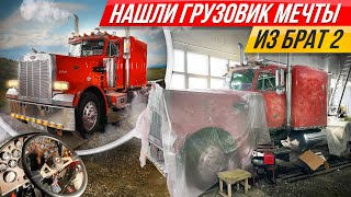 Царь-тягач со спальней Peterbilt 359 за 10 млн: КАМАЗа по-американски, распаковка! #ДорогоБогато