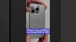 iPhone 15 pro не стоит своих денег!