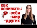 Основные принципы НЛП