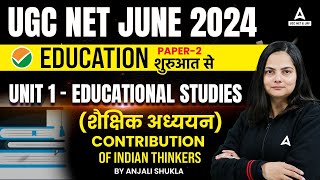 UGC NET Education Paper 2 Unit 1 | Educational Studies Contribution of Indian Thinkers