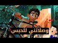 من والو درت بروجي...و فالأخير بيكالا وصلاتني للحبس!
