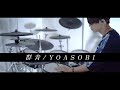 群青 － YOASOBI 叩いてみた｜Gunjo ／ Drum cover［ブルーピリオド］:w32:h24