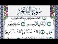سورة الفاتحة مكتوبة محمد جبريل Surah Al Fateha Mohammd Jpreel برواية حفص عن عاصم 