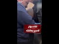 لحظة لقاء الأسير الفلسطيني محمد صباح بعائلته في صور باهر بالقدس لحظة لقاء الأسير الفلسطيني محمد صباح بعائلته في صور باهر بالقدس
