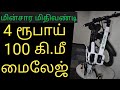 India's First Foldable Electric Bicycle - EV Tamil | TEZLAA ALPHA