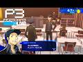 #1【わくわく転校生】初めての『ペルソナ3』やる
