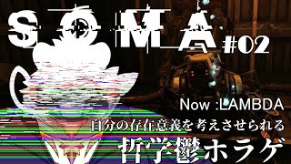 寝不足虎おじさんの朝活鬱ホラゲ - SOMA -  250531【#soma 】【#太鼓腹琥珀主】