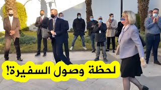 شاهدوا لحظة وصول السفيرة الأمريكية الجديدة إلى الجزائر؟.. ودخولها مقر السفارة بأعالي حيدرة لأول مرة!