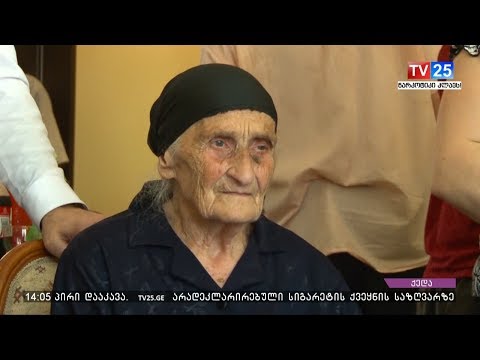 100 წელს გადაცილებული ქალები აჭარიდან