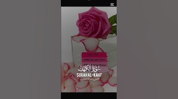جمعة مباركة حبايبي لا تنسو سورة الكهف