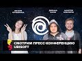 Е3 2018: смотрим пресс-конференцию Ubisoft