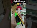 Song भी अब पढ़ाई पर फिट 😄📚 | Study Funny Shorts #study #motivational #shorts