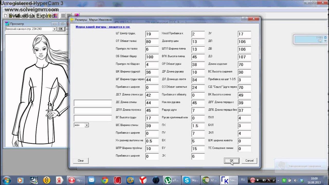 Redcafe программа для выкроек. Основы кроя и шитья мужского. Программа кройки шитья. Сапр 3 д моделирование швейных изделий. Программа построения лекал.