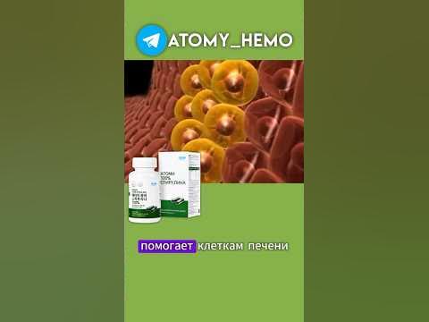 СПИРУЛИНА АТОМИ, ДЛЯ ЧЕГО ОНА НУЖНА? #atomy #атоми #иммунитет # ...