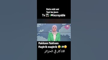 #اذكار_الصباح والمساء في #الجزائر
