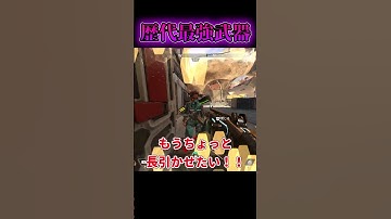 【APEX】エーペックス史上最強の武器が強すぎる件www #apex #apexゆっくり実況 #shorts