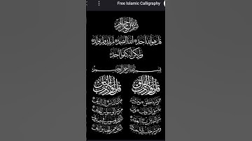 سوره الاخلاص الناس والفلق