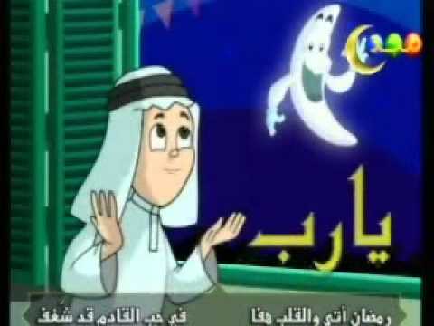 نشيد رمضان أتى والقلب هفا قناة المجد عام 1423هـ Youtube