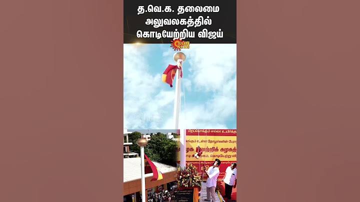 Vijay Hoists TVK Flag | Vijay Speech | TVK Flag | Tamizhaga Vetri Kazhagam | Sun News