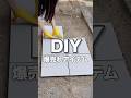 コアデッキを土の上に敷けるのか!DIY検証、ついに終結。やっぱりコンクリートの上が最高かな。#庭 #ベランダ #diy
