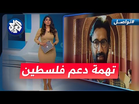اعتقال باحث هندي في أميركا بسبب فلسطين ما القصة تواصل