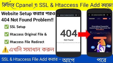 কিভাবে Cpanel এ SSL & Htaccess Setup করবেন | HOW TO ADD SSL & HTACCESS IN CPANEL | HTTPS Redirect
