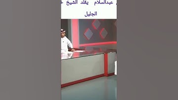 فيديو كمل في تعليق استمع إلى التلاوة الشيخ القراء علي عبدالسلام اليوسف #القرآن_الكريم #nature الله