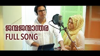 Janma janmanthara | ജന്മജന്മാന്തര | Raaza Beegum | Malayalam Ghazal Album ‘PERSONAL' chords