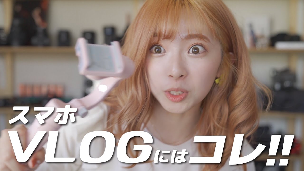 FeiyuTech VLOGpocket スマートフォン ジンバル ピンク B 軽くて手のひらサイズ、操作が簡単なスマホ用3軸ジンバル「VLOG pocket
