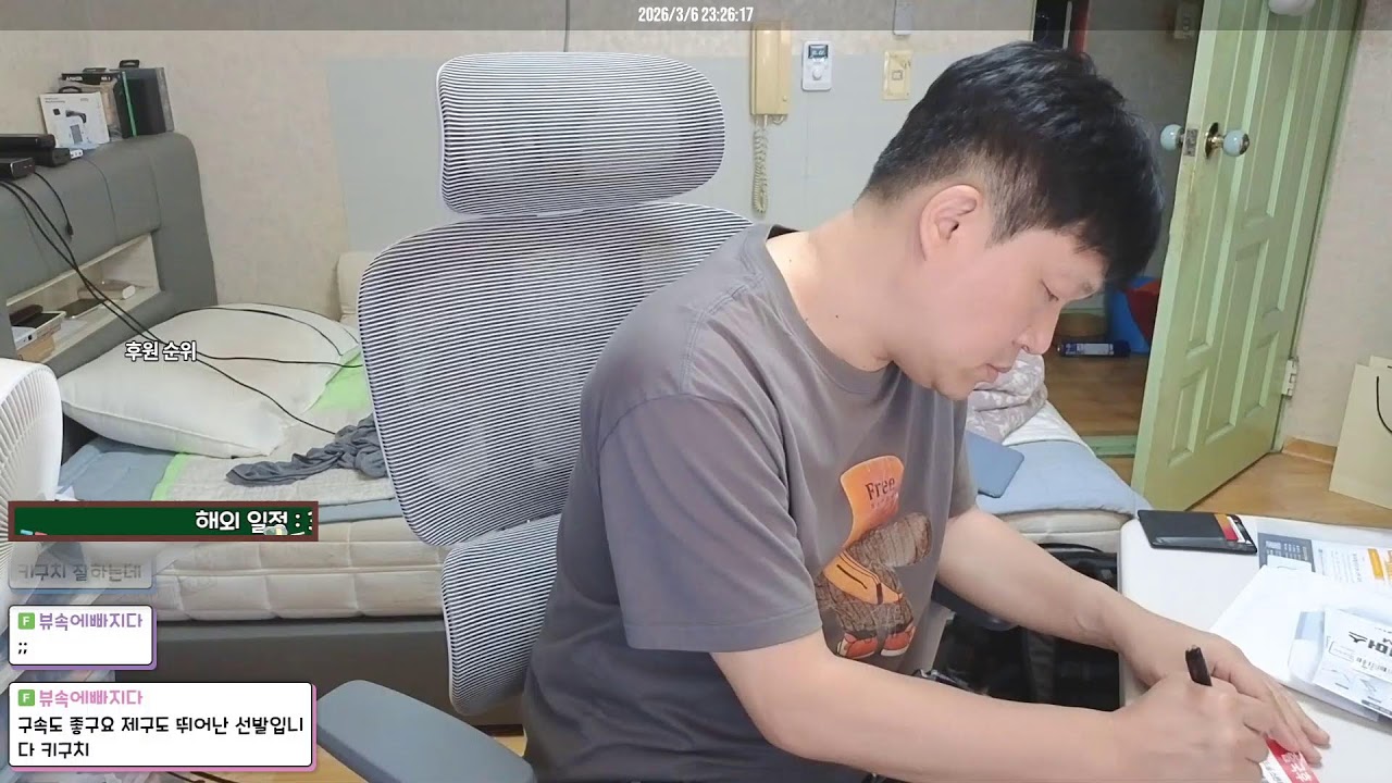 18000원으로 치킨 먹습니다 20260306 ★ 닥터고블린