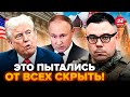 ⚡️БЕРЕЗОВЕЦ: ТРАМП ПОДНЯЛ ВСЕХ! Рубио ПОСЛАЛ посланника ПУТИНА. ВОТ что ПРОИЗОШЛО на самом деле